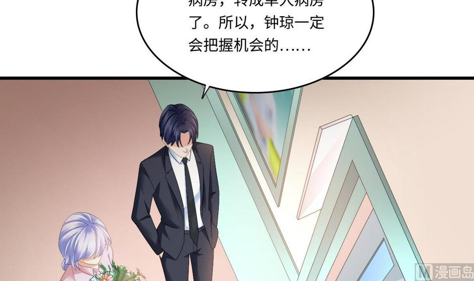 第200话 撕开钟琼的真面目27