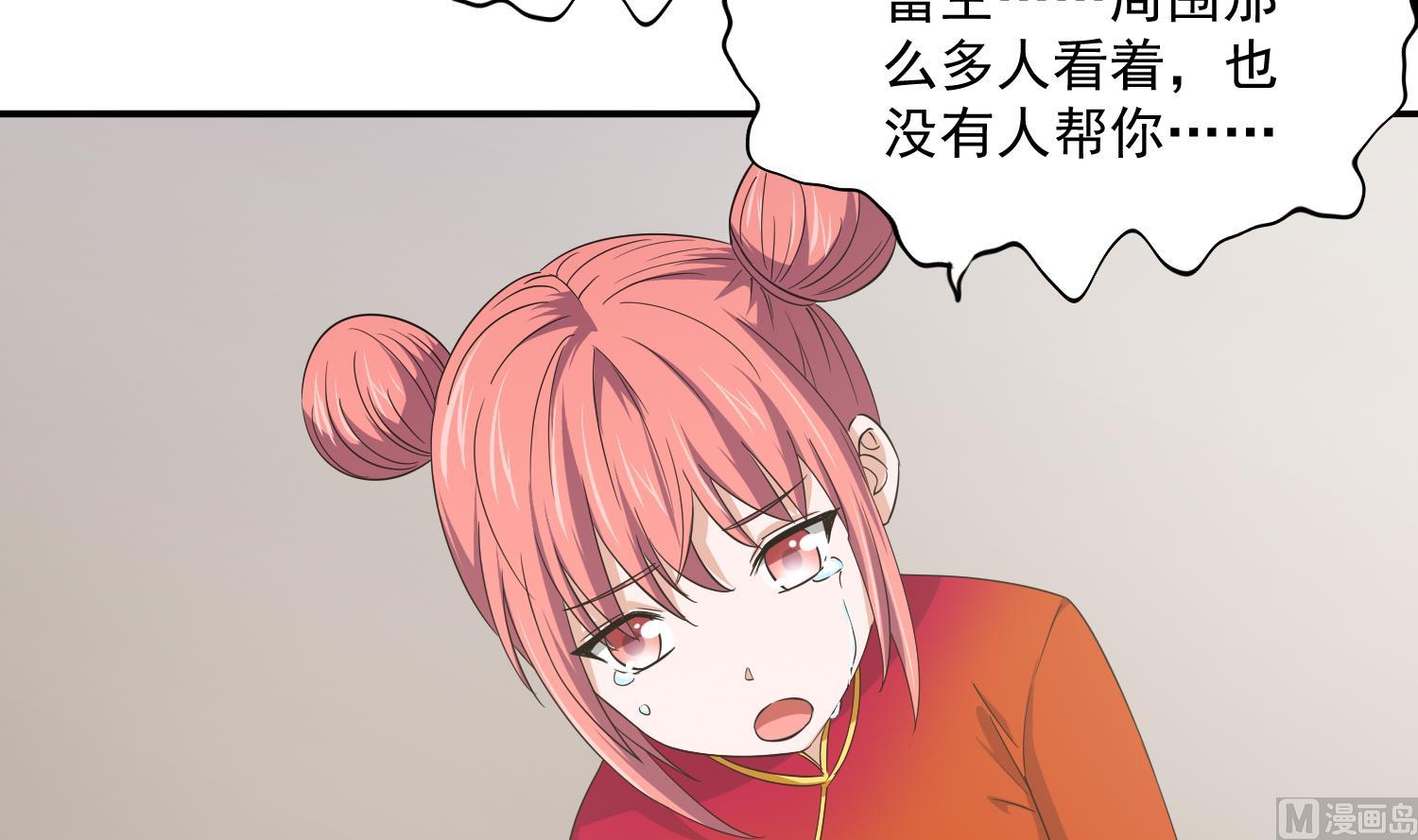 第75话 把妈妈的财产拿回来12
