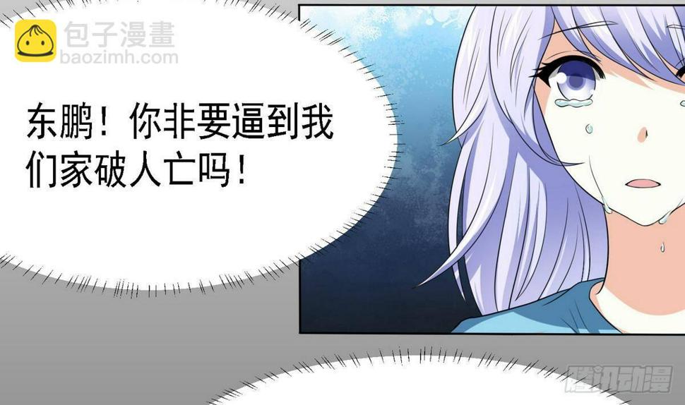 第5话 我会让你生不如死！41