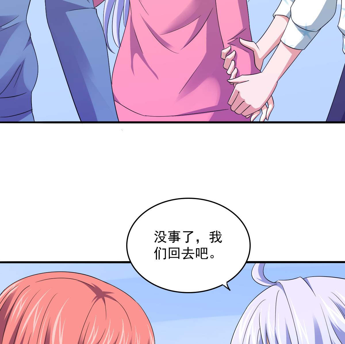 第112话 来自母亲的警告23
