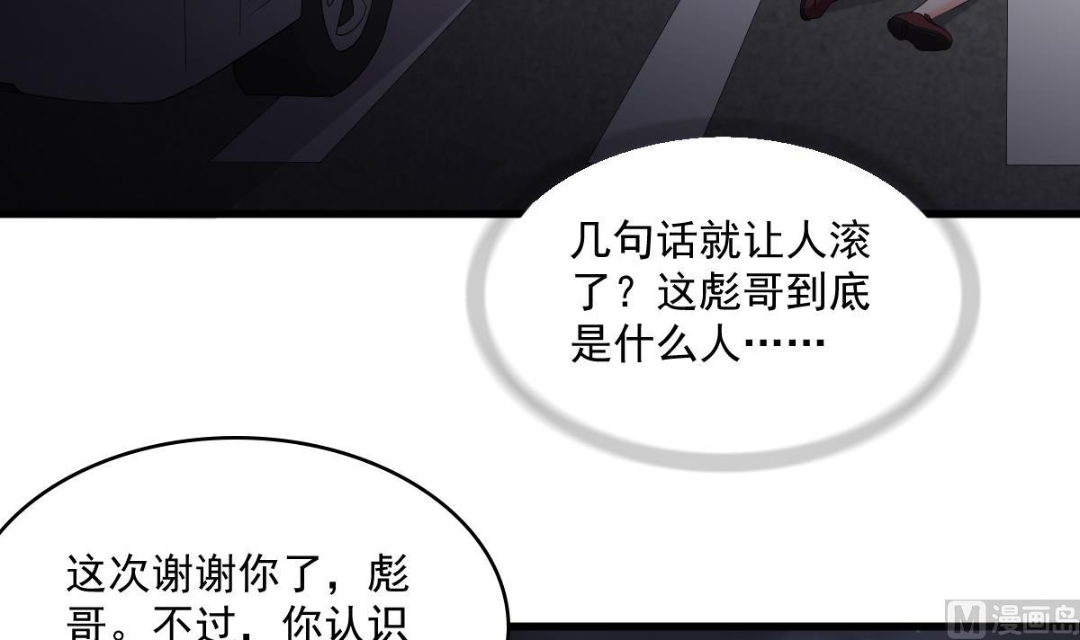 第123话 彪哥相救36