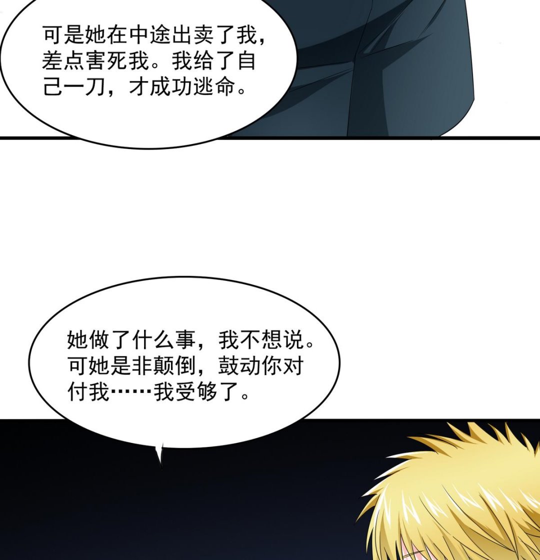 第56话 要被赶出学校？7