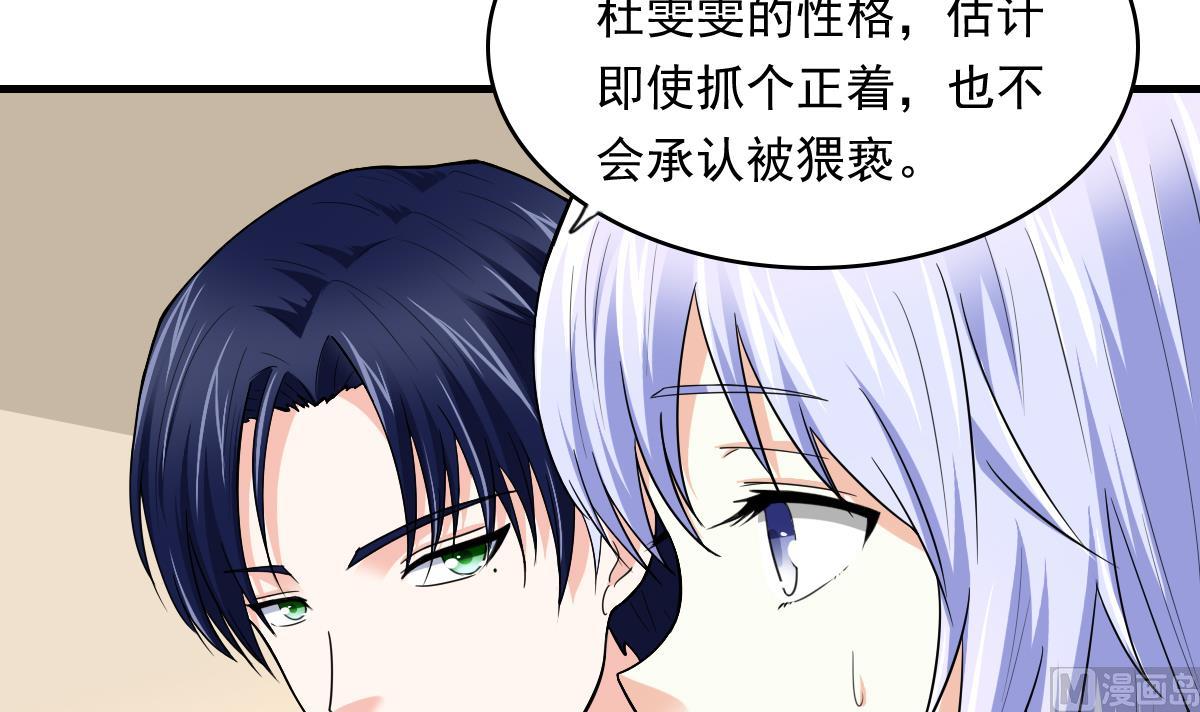 第87话 我可以相信你吗6