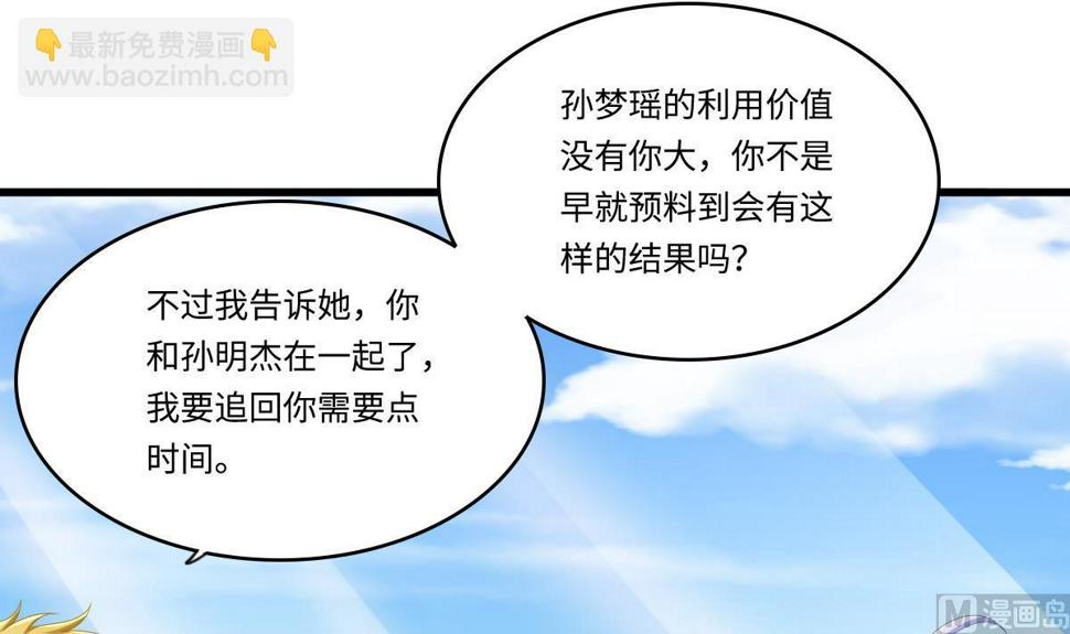 第168话 求订婚？！45