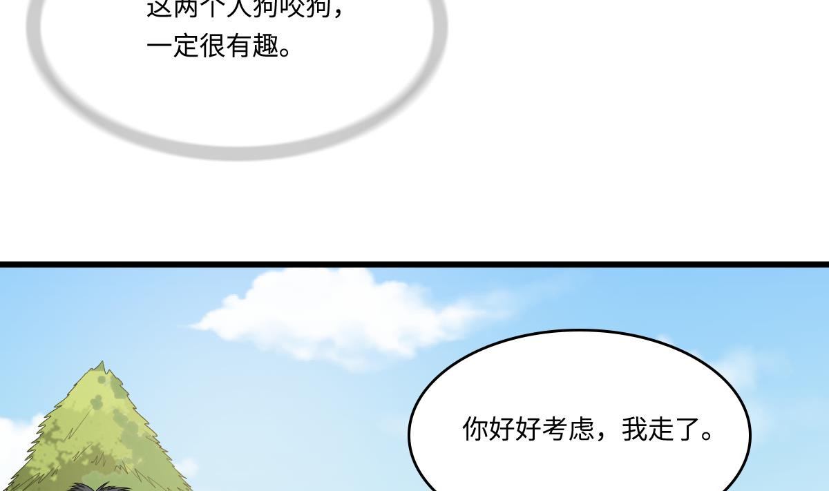 第169话 彪哥的计划28