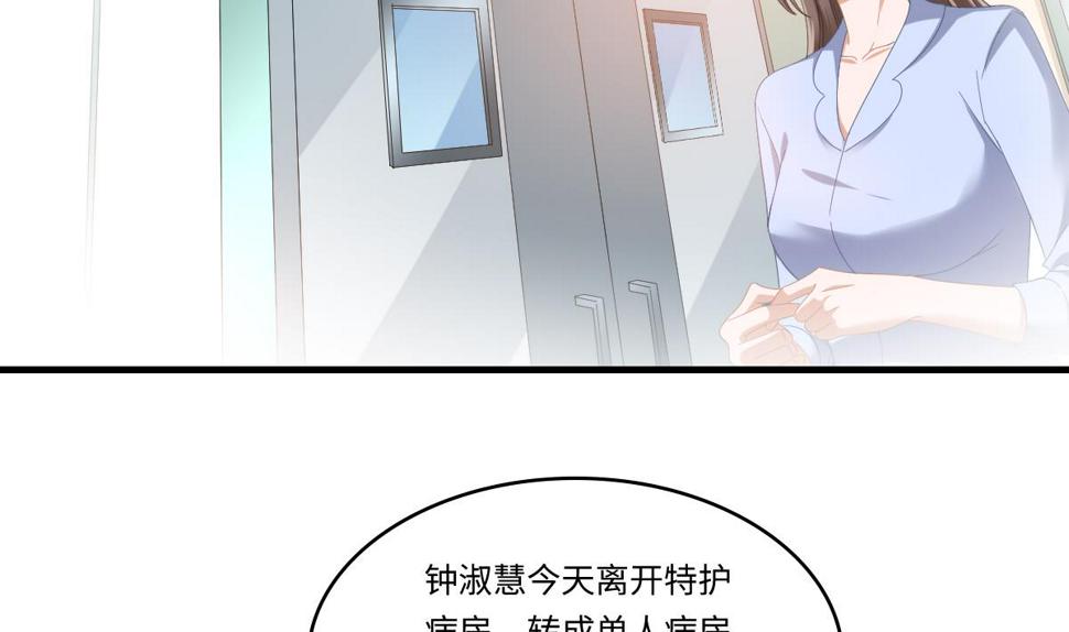 第200话 撕开钟琼的真面目26
