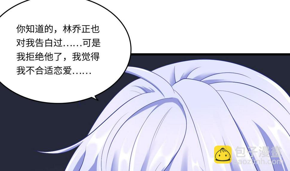 第149话 你愿意和我试下吗40