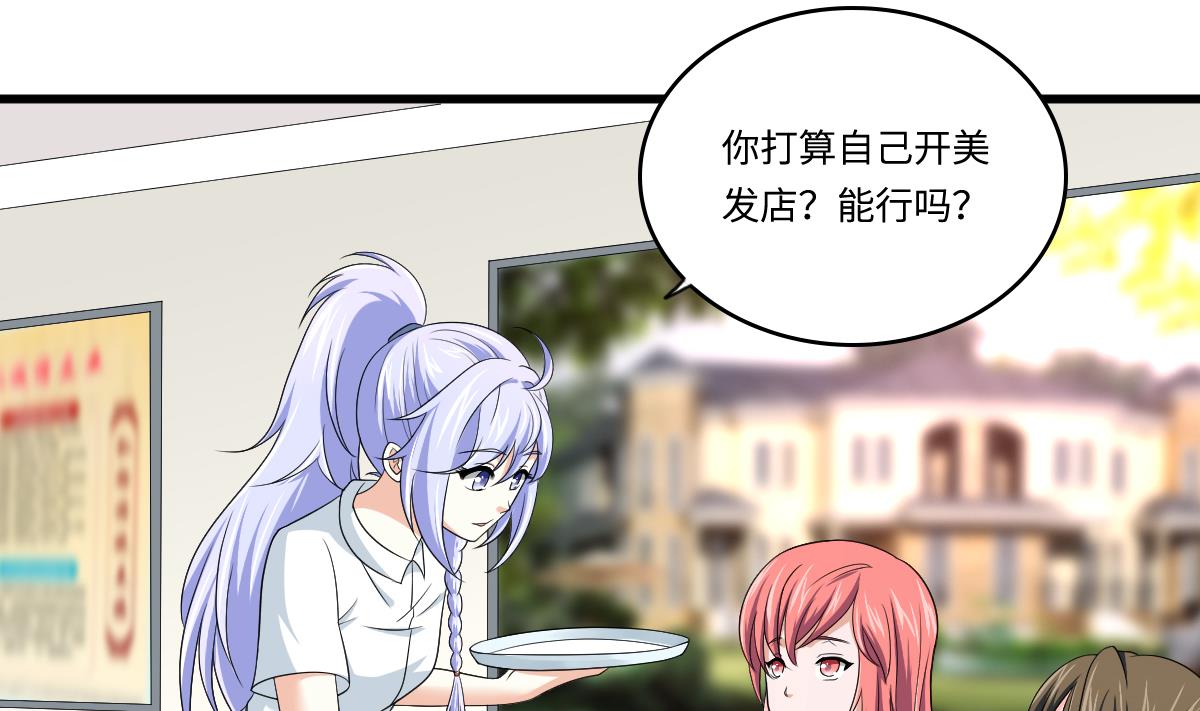 第135话 程诺的变故20