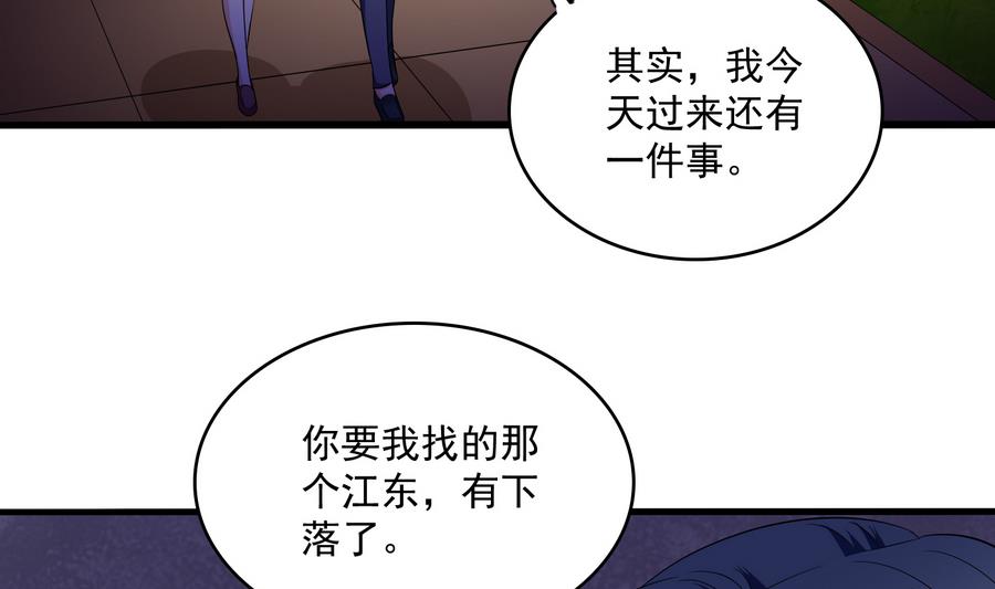 第62话 东鹏你这个畜生11