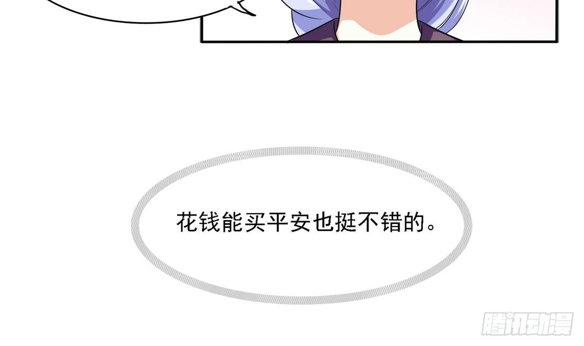 第19话 当我女朋友怎么样29