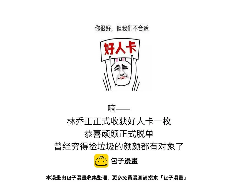 第150话 我们在一起吧58