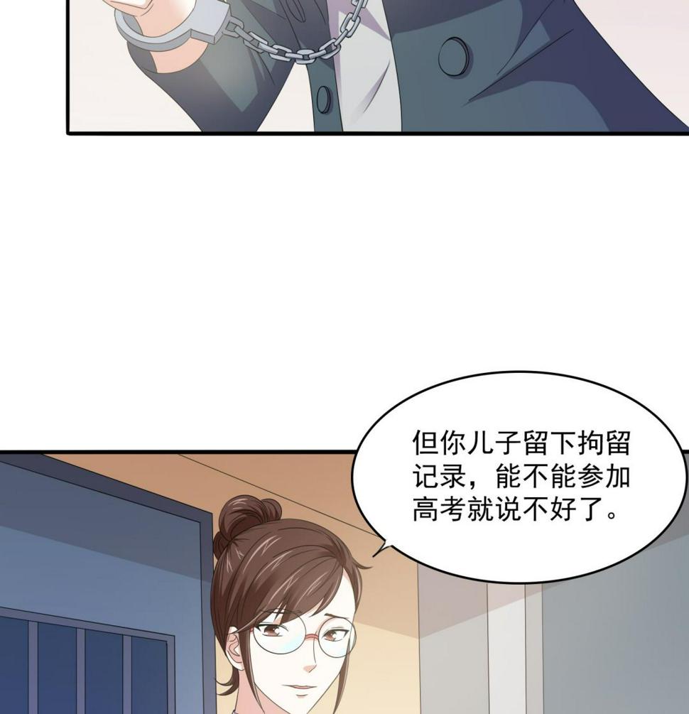 第77话 壁咚8