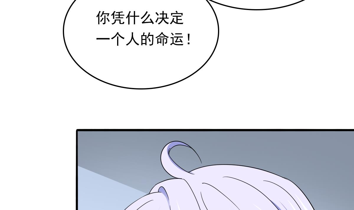 第89话 在我怀里不要抬头41