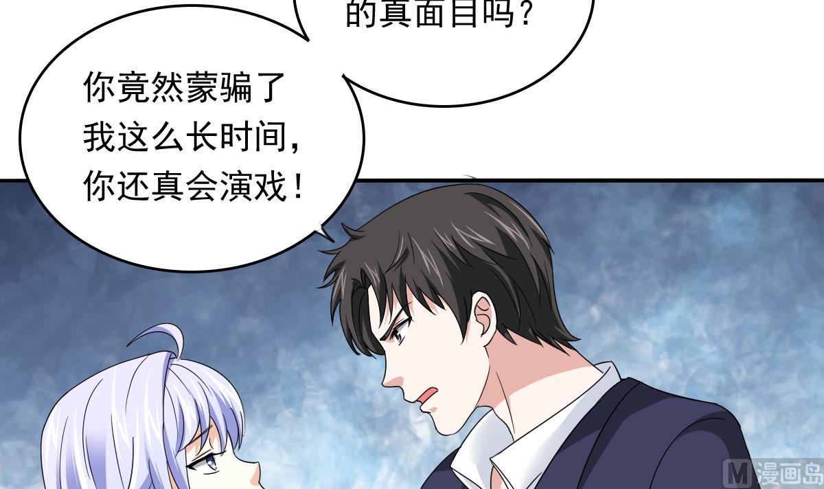 第104话 我就是江颜啊！3
