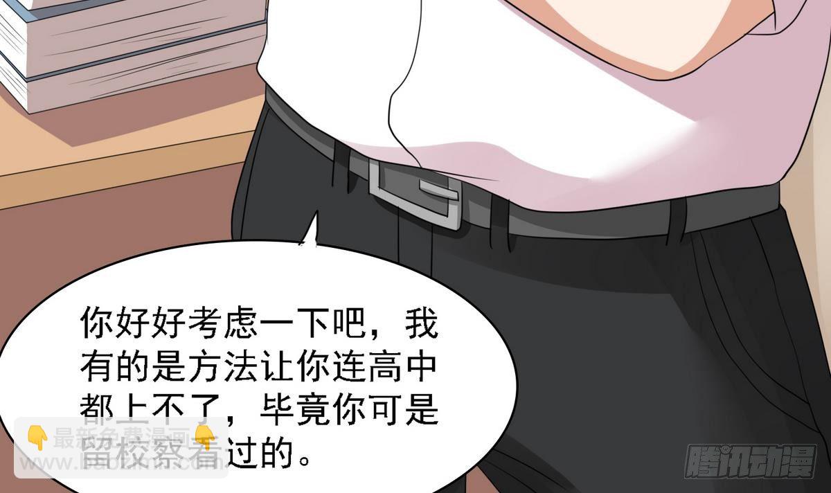 第31话 你在威胁我？！39