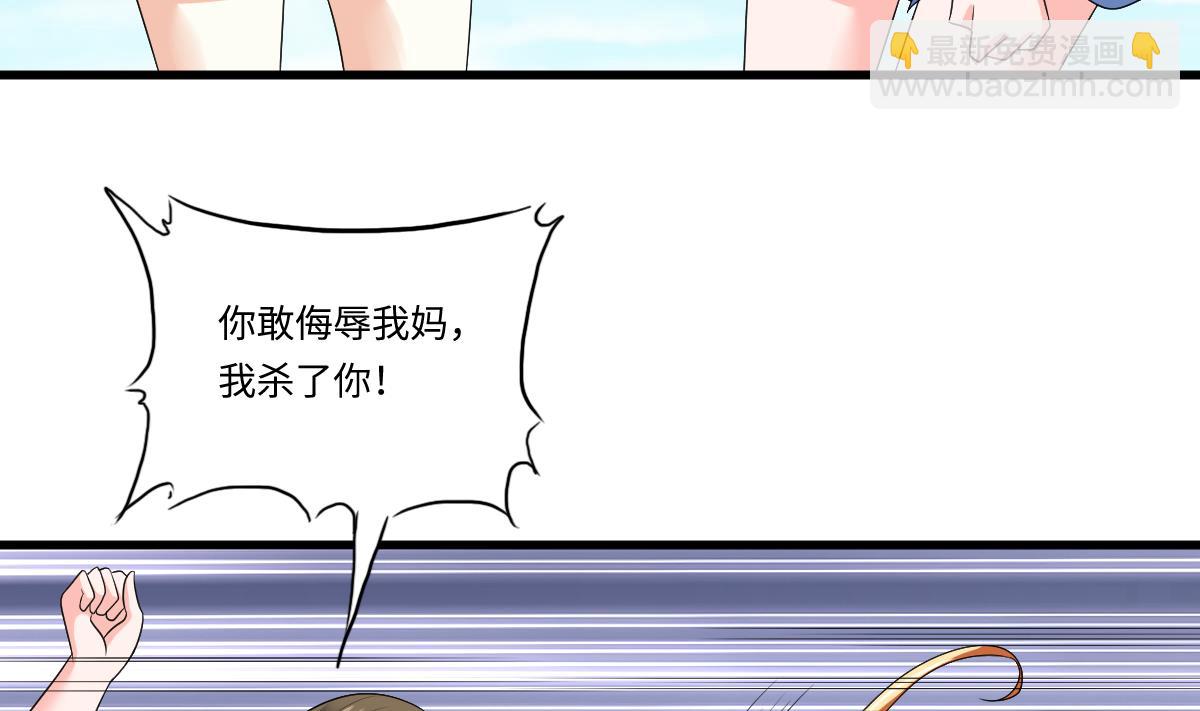 第136话 你妈就是44