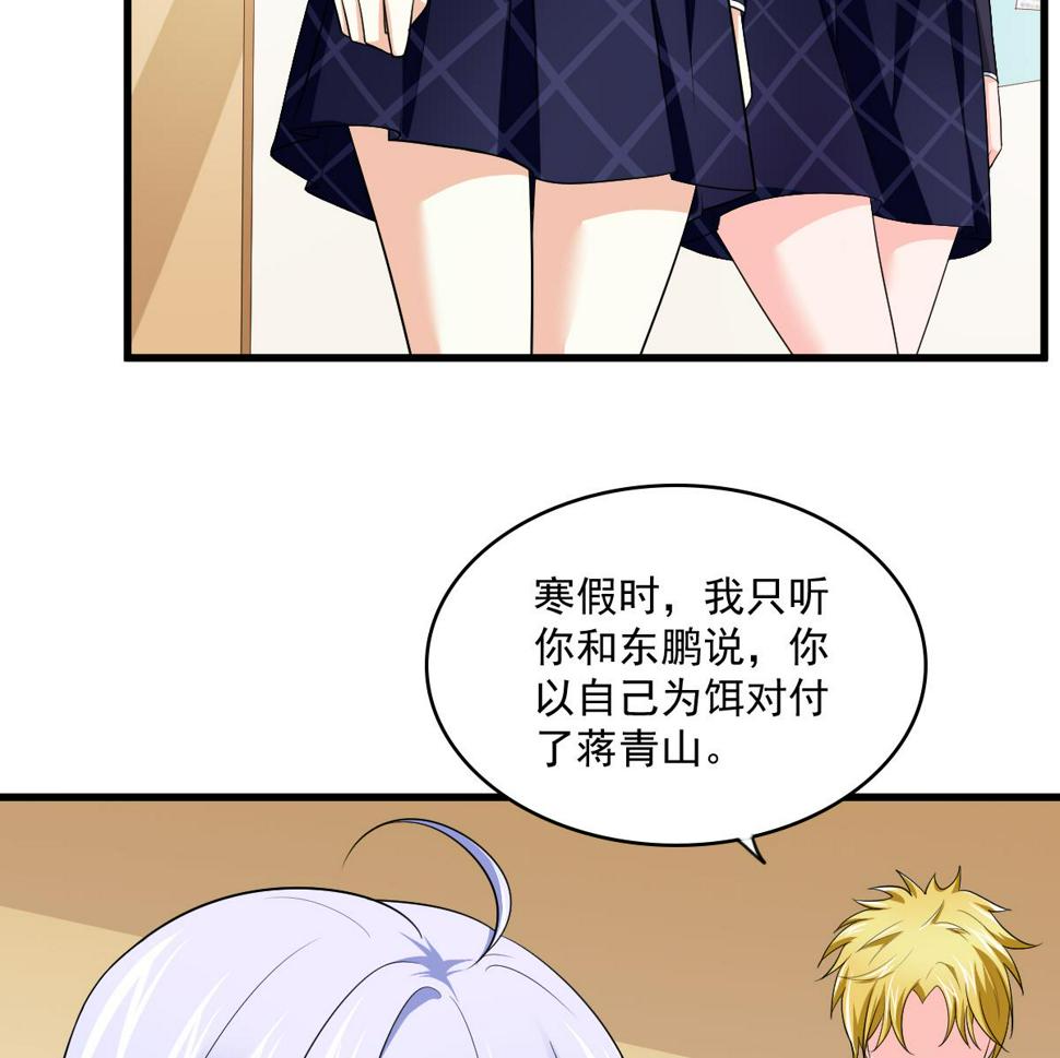 第116话 你算什么东西！11