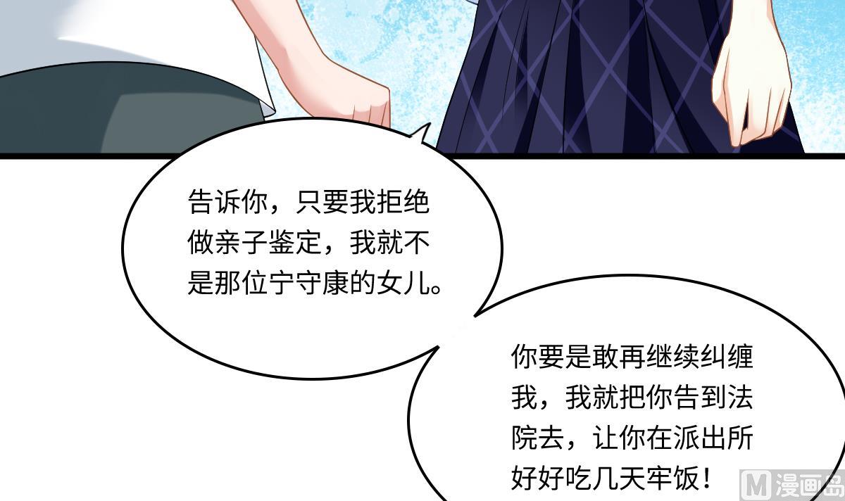 第141话 亲生父亲找上来了66