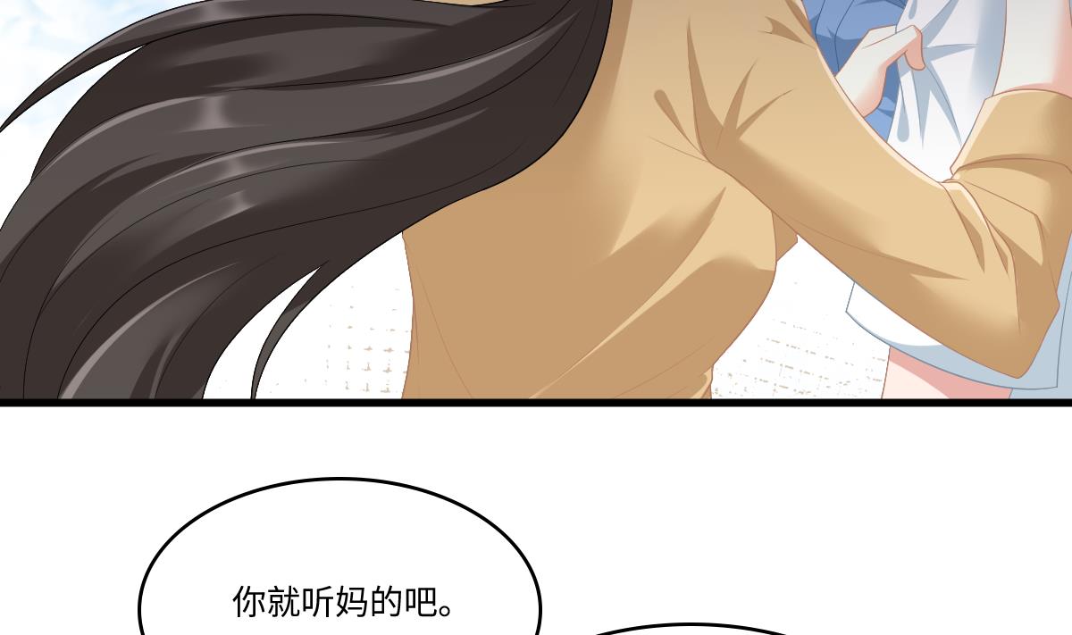 第159话 三个亿你要不要8