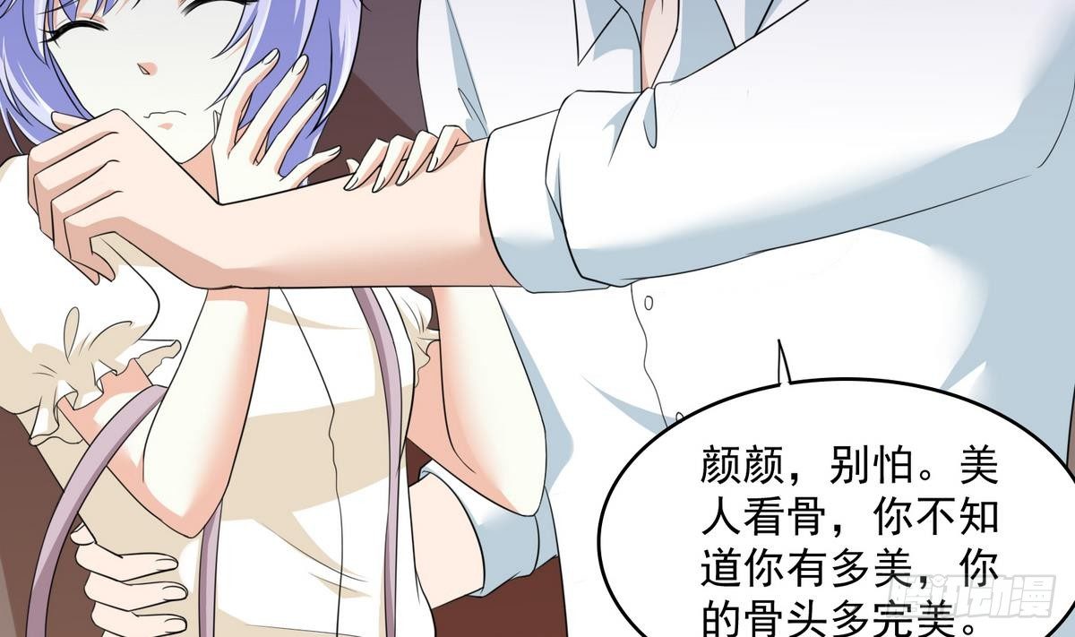 第33话 颜颜，你的身体真香29