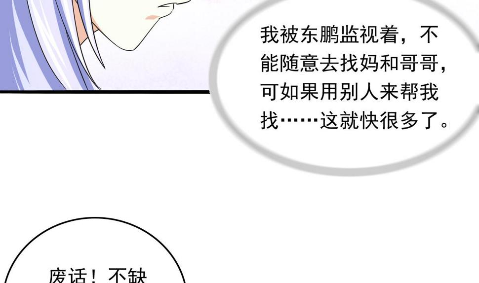 第93话 五年之约7