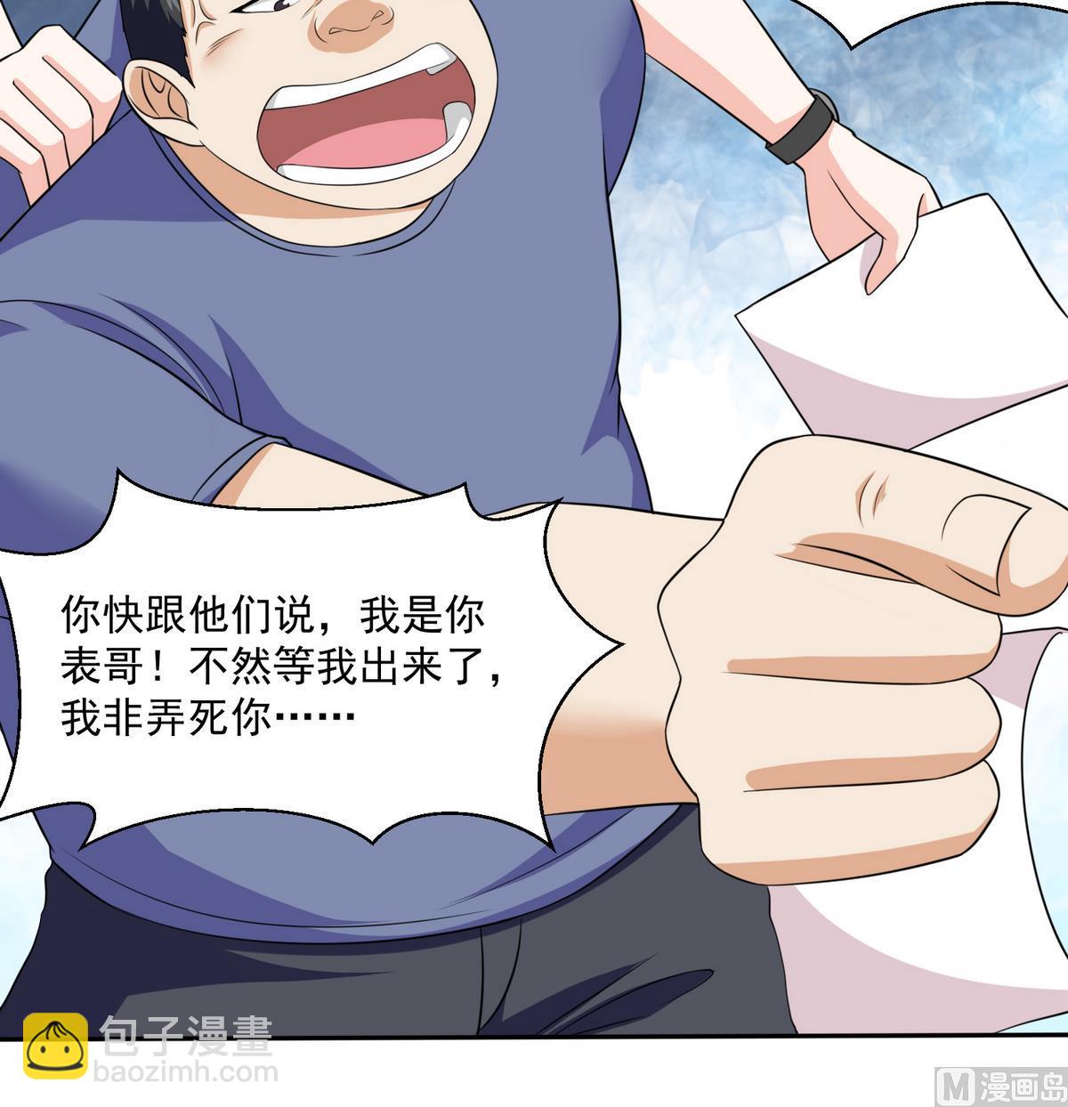 第36话 第二次和他相遇18