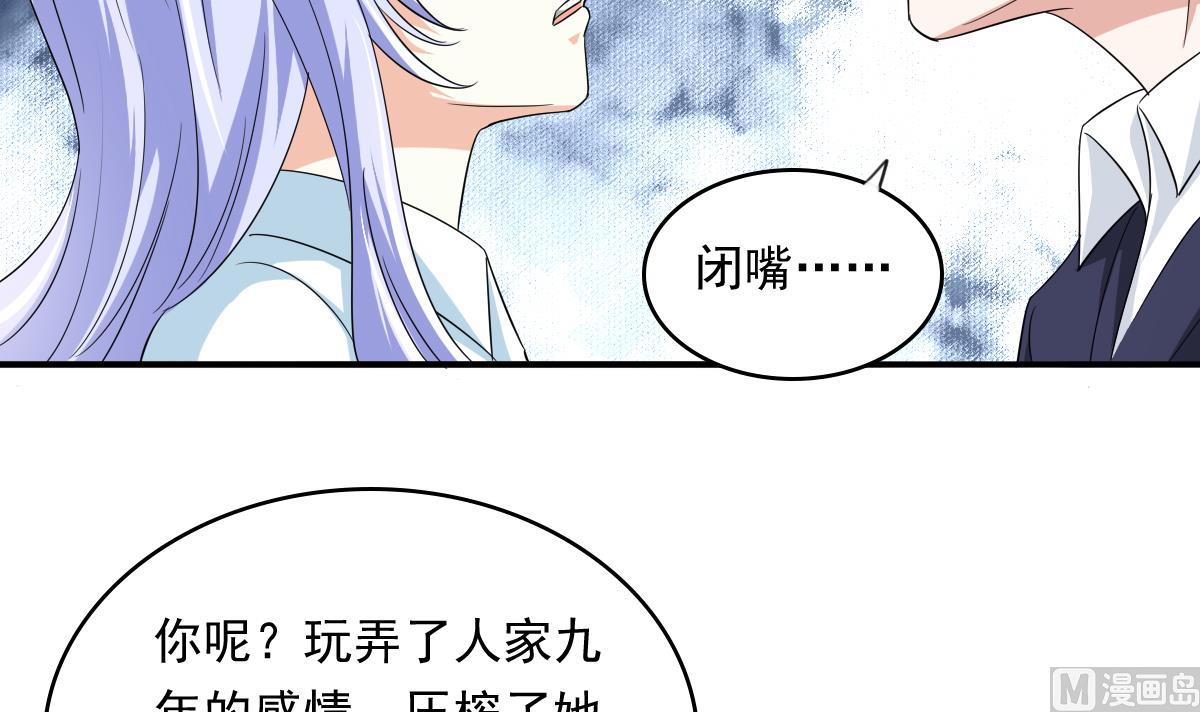 第104话 我就是江颜啊！33