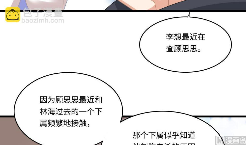 第179话 和吴大川决裂42