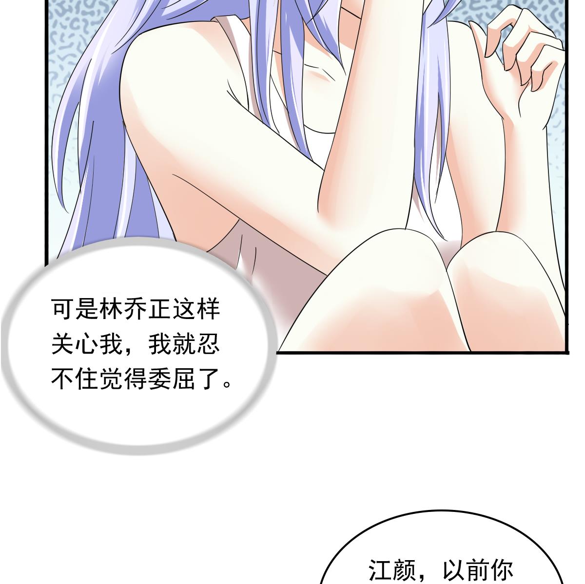 第91话 林乔正的告白22