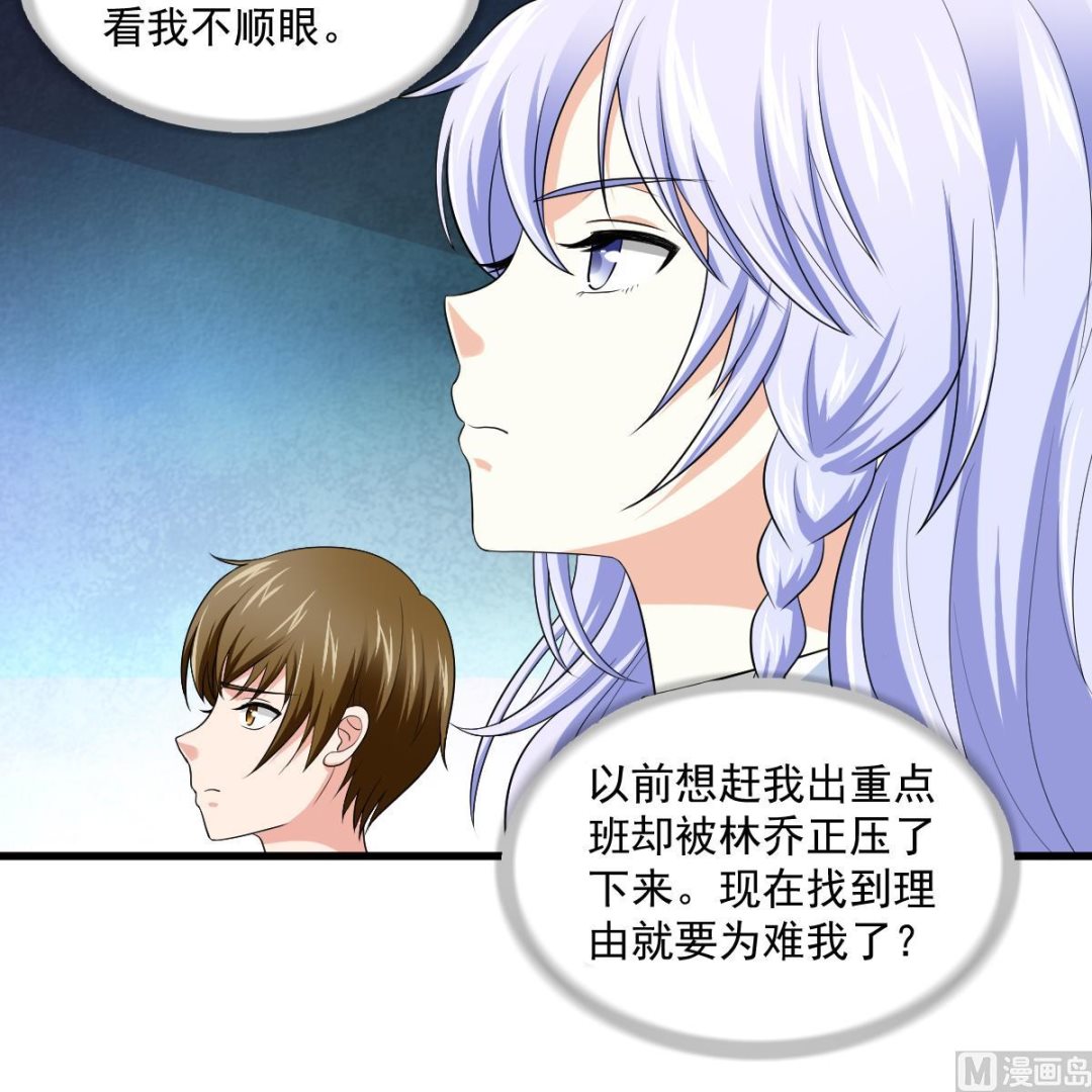 第117话 我永远不会喜欢你48