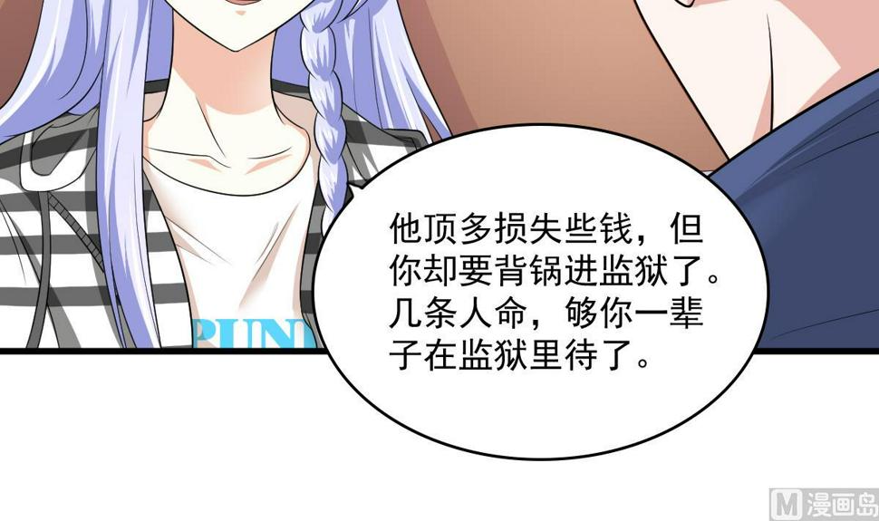 第124话 绑架刘娜？！21