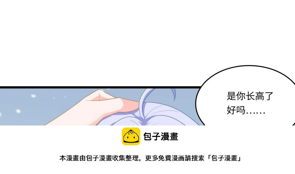 第162话 林乔正的吻49