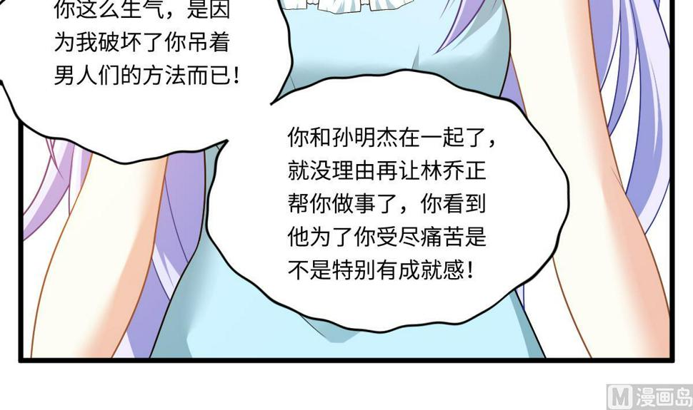 第151话 和程诺的争吵30