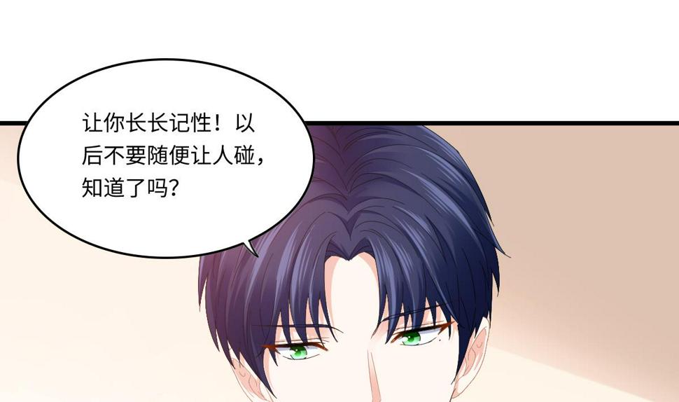 第196话 孙明杰吃醋25