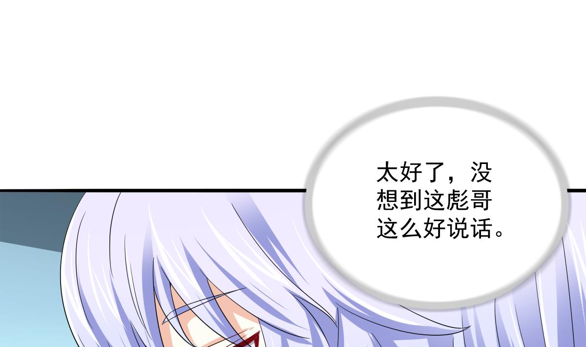 第114话 我对你感兴趣20