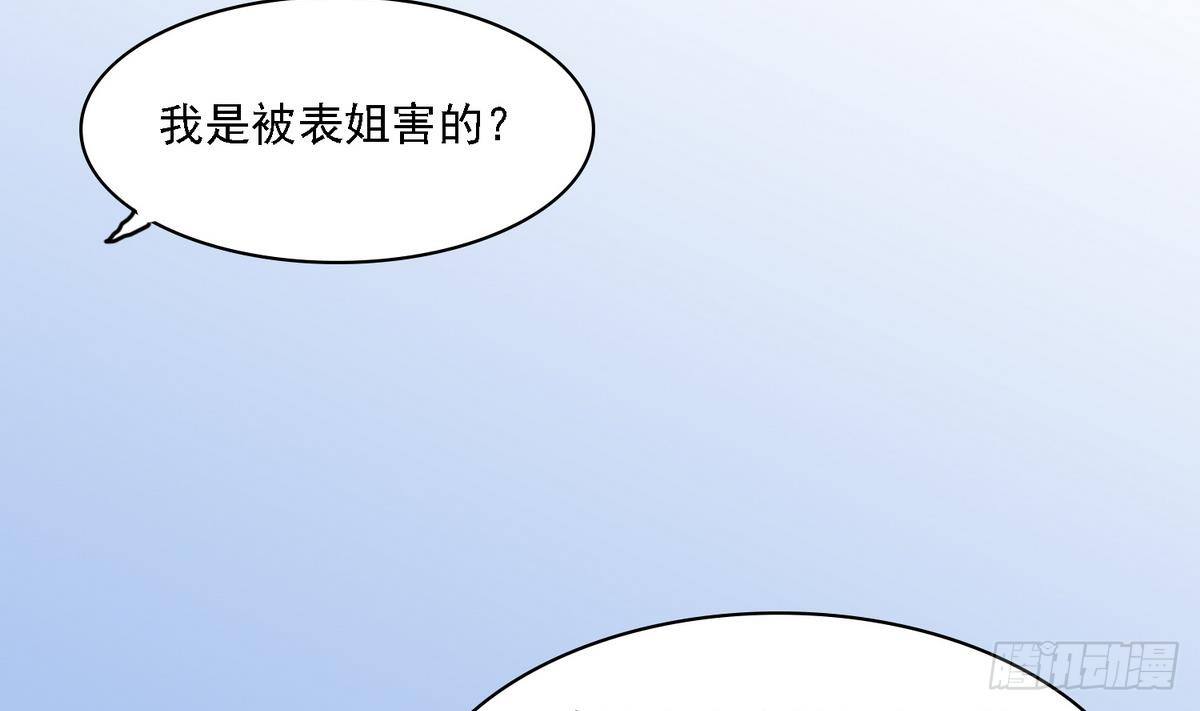 第24话 他的温柔和信任56