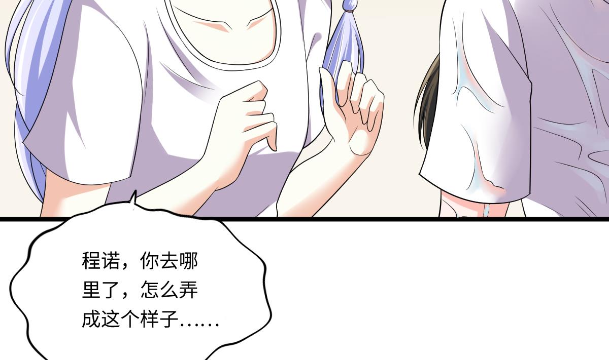 第137话 程诺自杀14