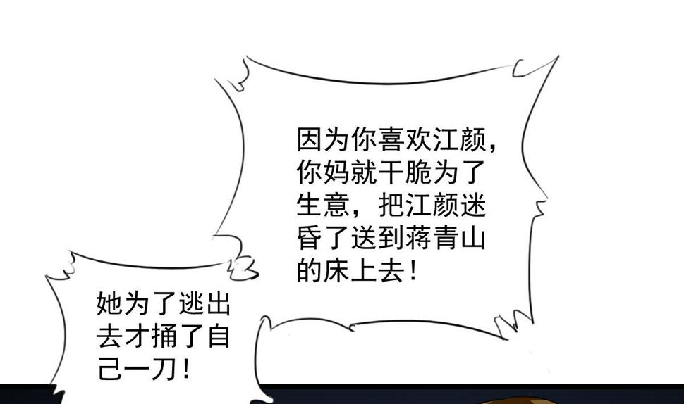 第116话 你算什么东西！37