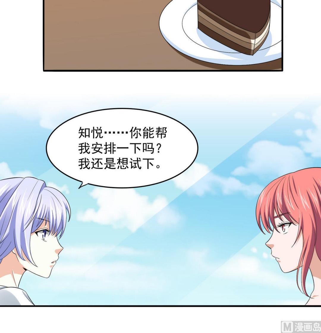 第49话 给蒋青山下套36