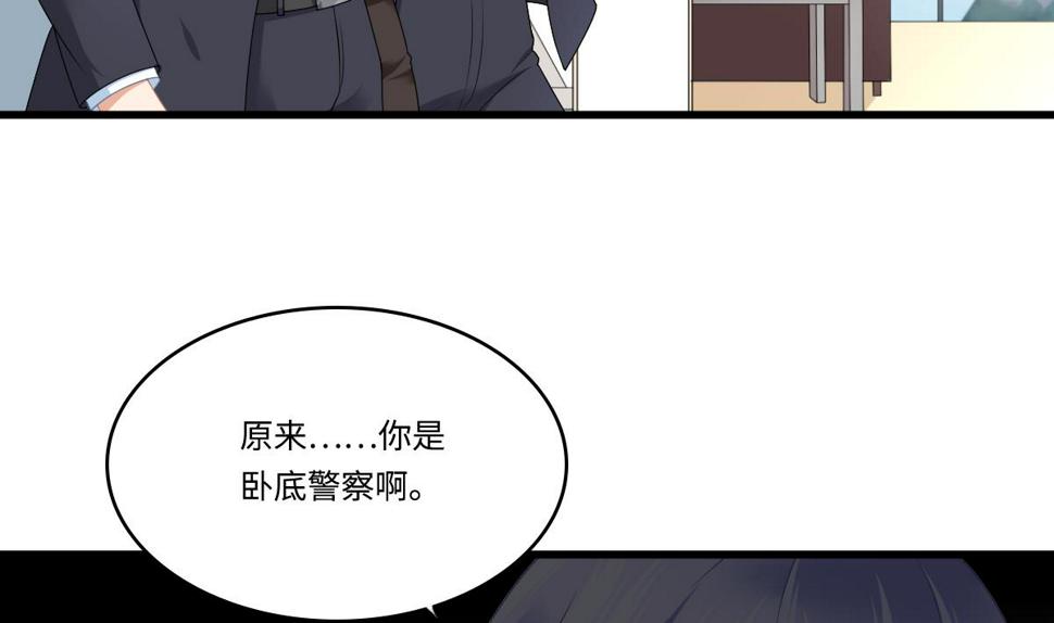 第182话 彪哥是警察？！44