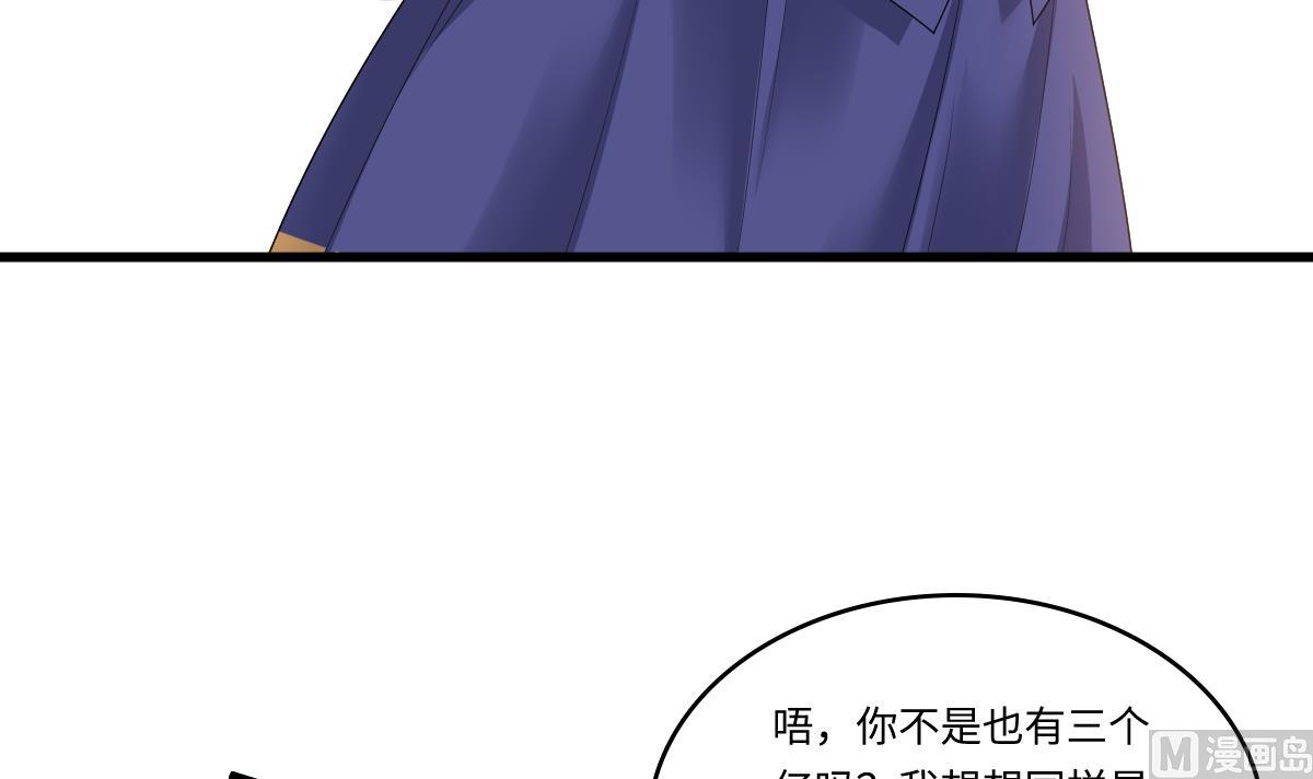 第177话 你是我看上的东西9