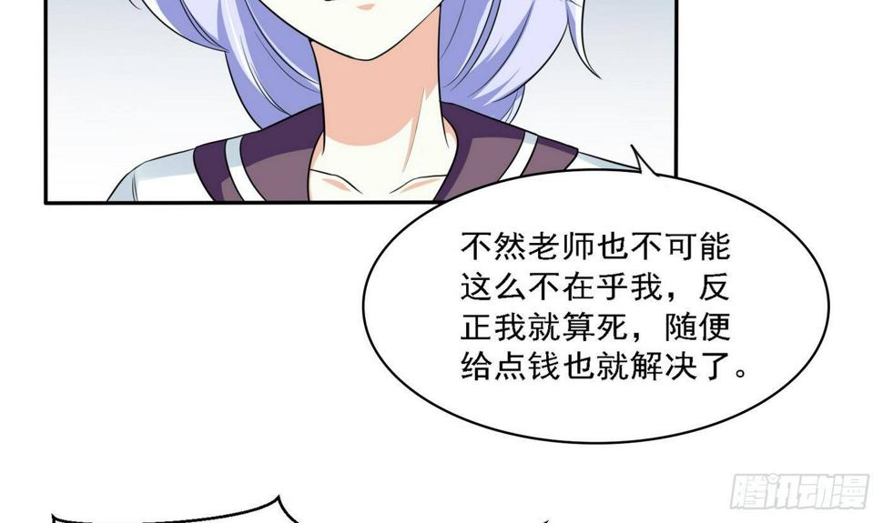 第20话 江颜的挑衅57