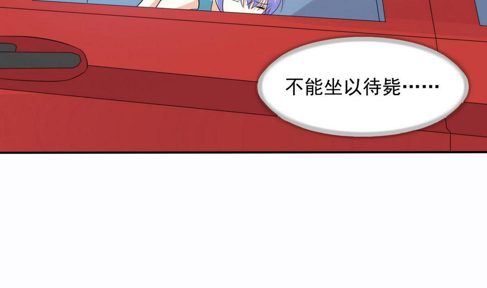 第44话 谢谢你又救了我23