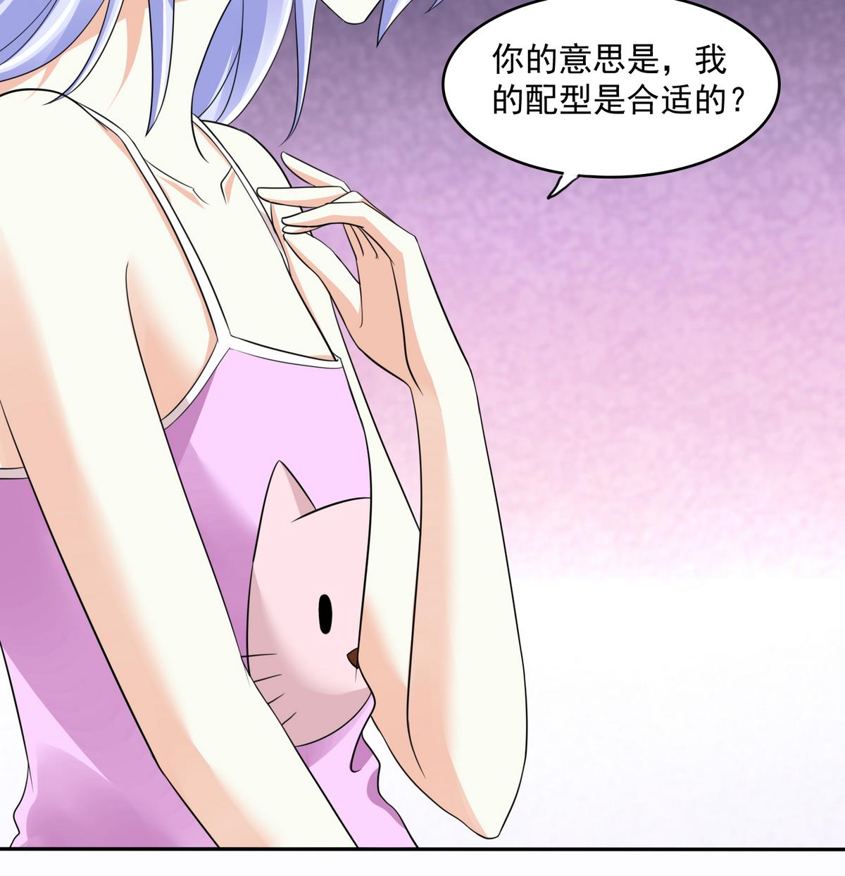 第45话 孙明杰的目的16