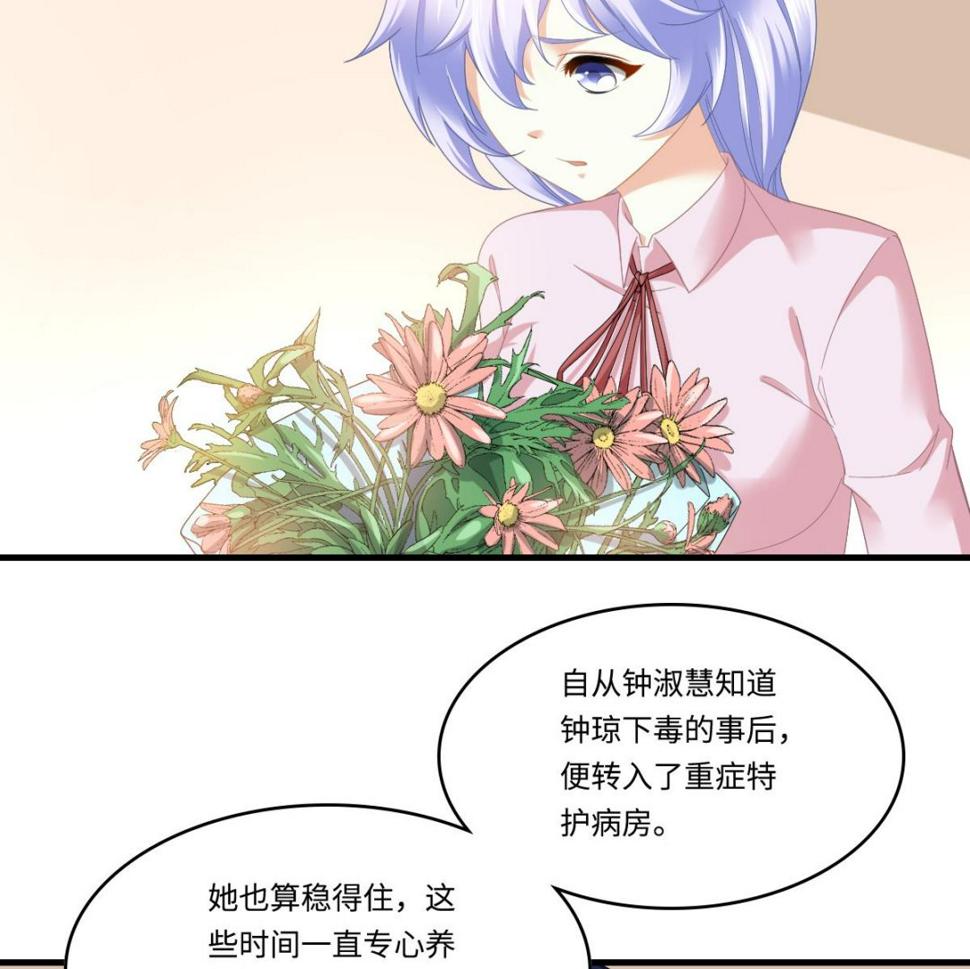 第200话 撕开钟琼的真面目23