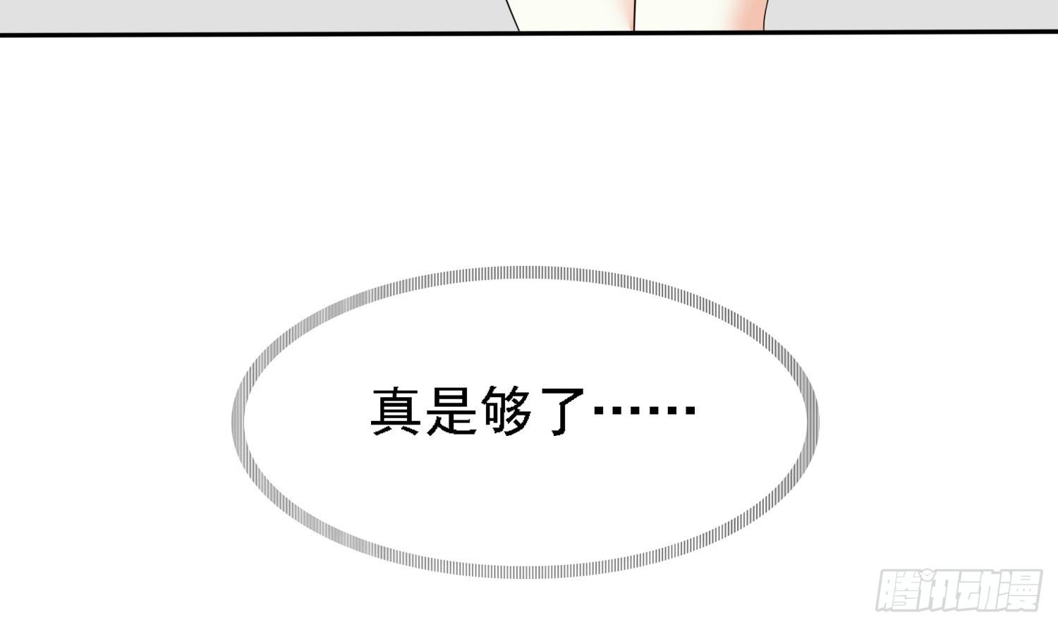 第18话 你再欺负我试试14