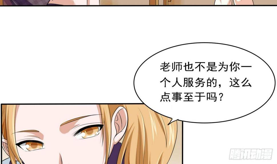 第20话 江颜的挑衅63