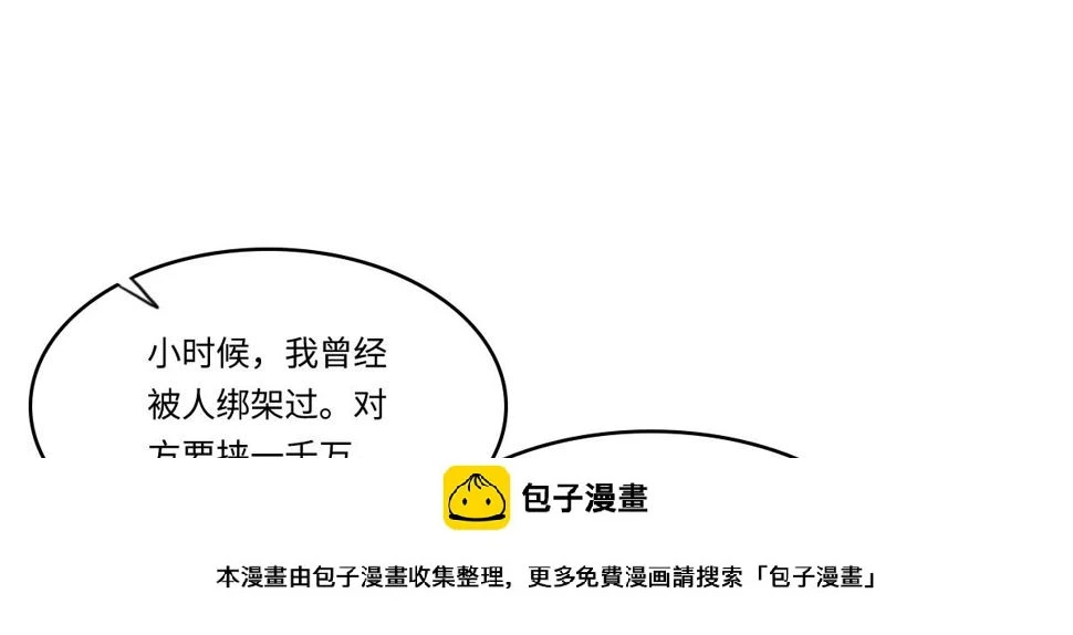 第171话 彪哥和孙明杰的过往49