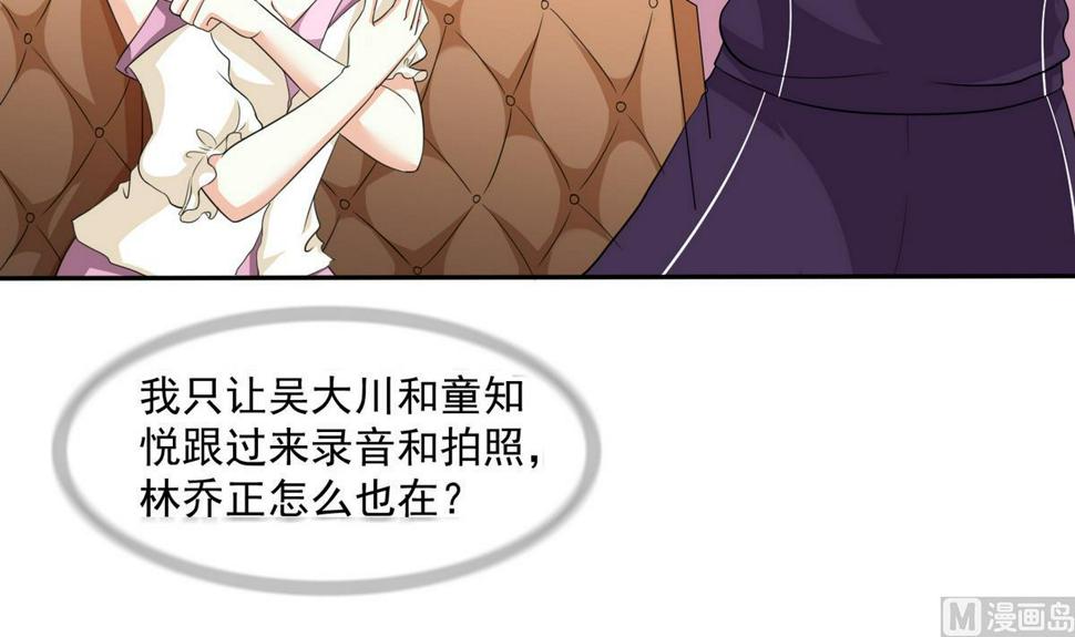 第34话 贱人，你暗算我？9
