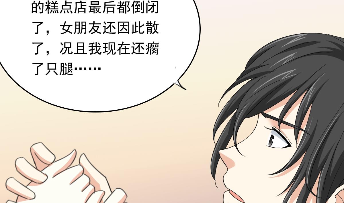 第109话 开一家餐厅吧！41